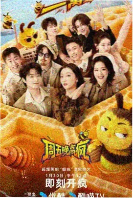 清风影院美食综艺山海食单画面